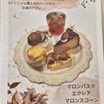 parfait de ruelle - 【2025.10】