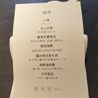 中国料理 翡翠宮 - 