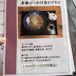 白ひげ蕎麦 - 