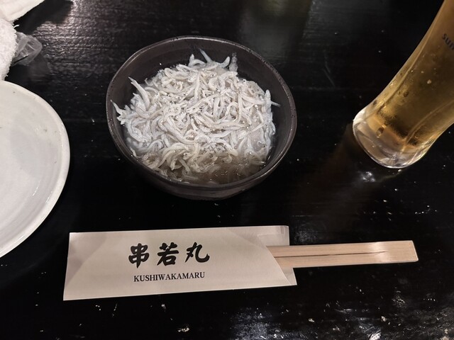 Kushi Wakamaro Hon Ten photo 5