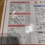 會津・喜多方らーめん 愛絆 - 