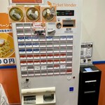 油そば マイケル - 券売機