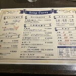 スープカレー屋 鴻 神田駿河台店 - 
