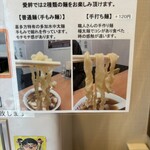 會津・喜多方らーめん 愛絆 - 