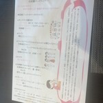 オーブ ダイニング ワイン&バー - お祝膳コースメニュー