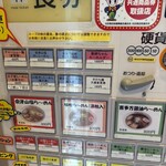 會津・喜多方らーめん 愛絆 - 