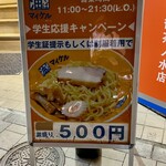 油そば マイケル - 