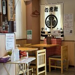 會津・喜多方らーめん 愛絆 - 