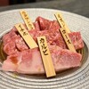 焼肉かなう - 特選黒毛和牛５種