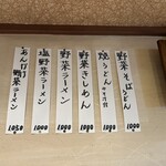 満留賀 - メニュー