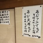 満留賀 - メニュー