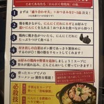 にんにく鶏焼肉サン - 