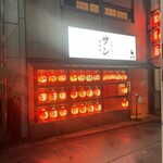 にんにく鶏焼肉サン - 