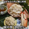 味の里 ばんだい