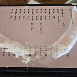 味の里 ばんだい - 