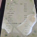 味の里 ばんだい - 