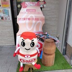 奈良ヤクルトアンテナショップ - 