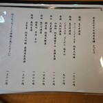 味の里 ばんだい - 