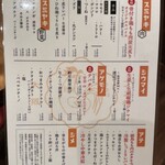 焼鳥とシウマイ あめこっこ - 