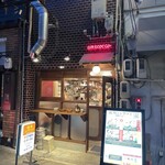 焼鳥とシウマイ あめこっこ - 