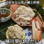 味の里 ばんだい - 