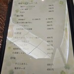 味の里 ばんだい - 