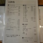 味の里 ばんだい - 