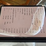 味の里 ばんだい - 