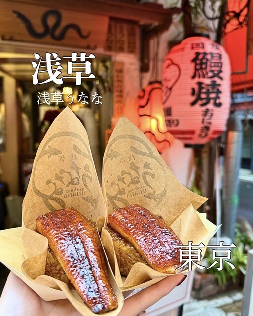 by una133 : 浅草うなな (asakusa unana)- 浅草/うなぎ | 食べログ