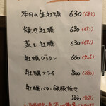 和食居酒屋 彩維 - 