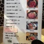 まぐろの鉄人 - 