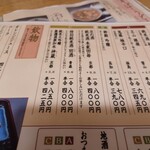 本家 田毎 - 日本酒メニュー