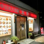 中国南方酒家 五香 - 