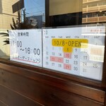 中華蕎麦 げんでん - 