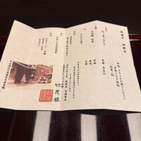 京懐石 美濃吉 竹茂楼 ホテルグランヴィア京都店 - 