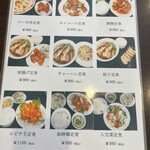 中華料理 福源 - 