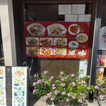 中華料理 福源 - 