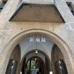 エースホテル京都 - 