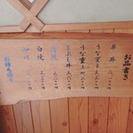 うなぎのまとい - 