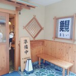 うなぎのまとい - 