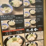 六厘舎 東京駅東京ラーメンストリート - 