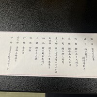 大和屋本店 - 