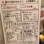 大衆酒場 パーラーヒバリ - 