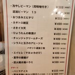 大衆酒場 パーラーヒバリ - 