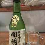 おいね - 金賞！