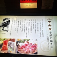 荒井屋 そごう横浜店 - 