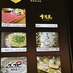 雪月花 たなかさとる - 