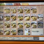 いぶきうどん - 