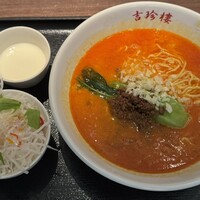 中国料理 吉珍樓 ルーセントタワー店 - 担々麺サラダセット   1,400円