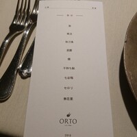 オルト - 